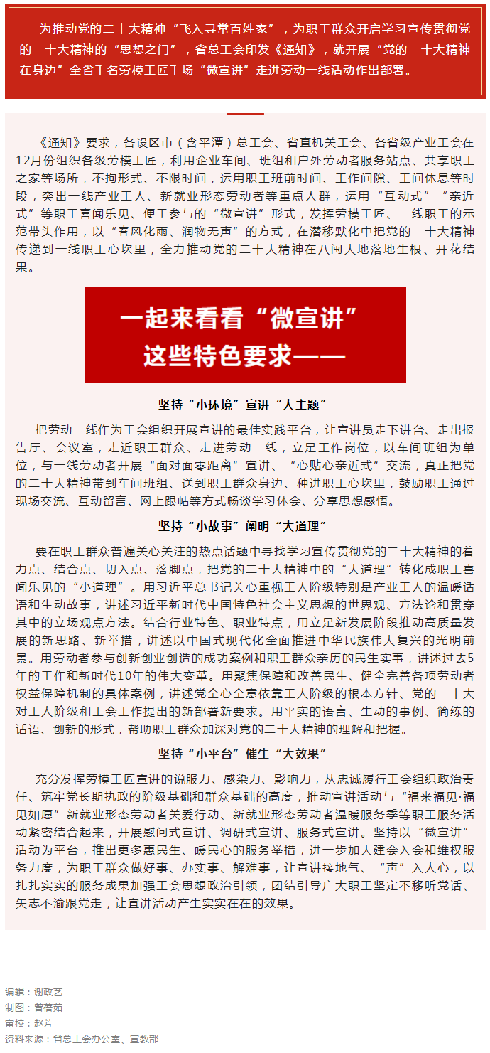 省总工会启动千名劳模工匠千场宣讲活动.png