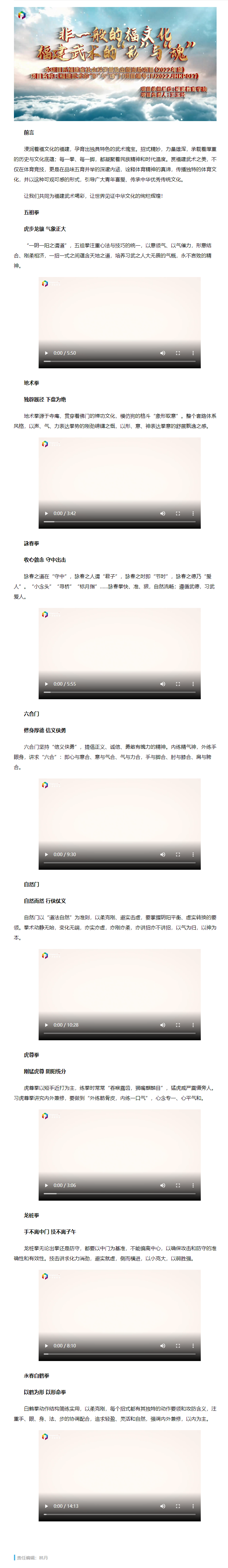 非一般的福文化！福建武术的“形”与“魂”-平潭网.png