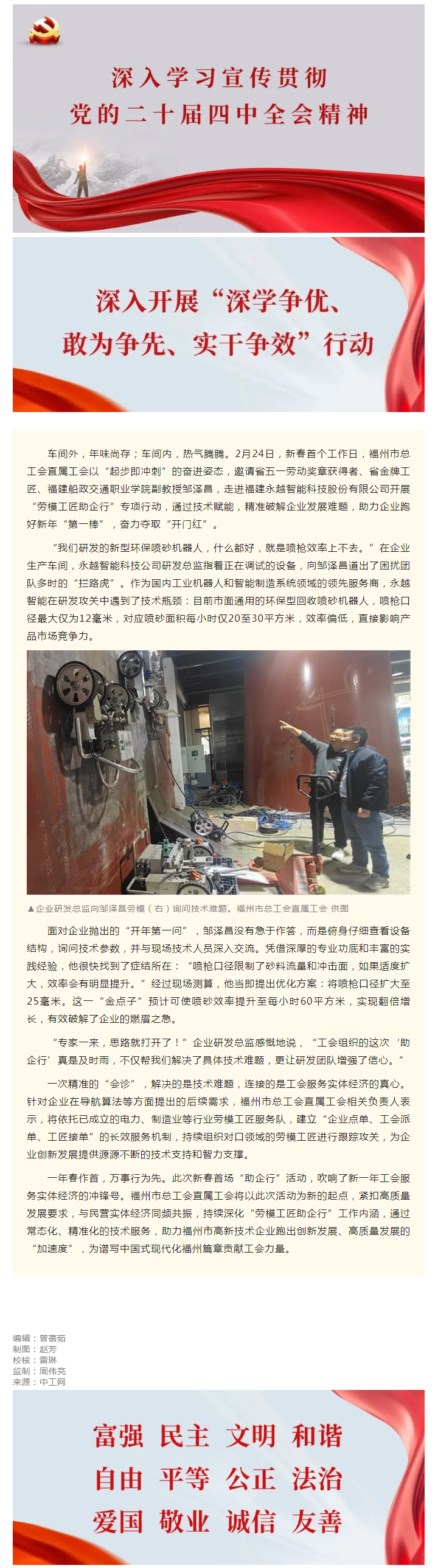 助力开门红！“劳模工匠助企行”破解企业喷砂瓶颈.png