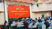 厦门、龙岩市总工会建立职工(劳模)疗休养山海协作机制