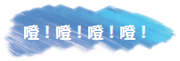 未标题-3.png