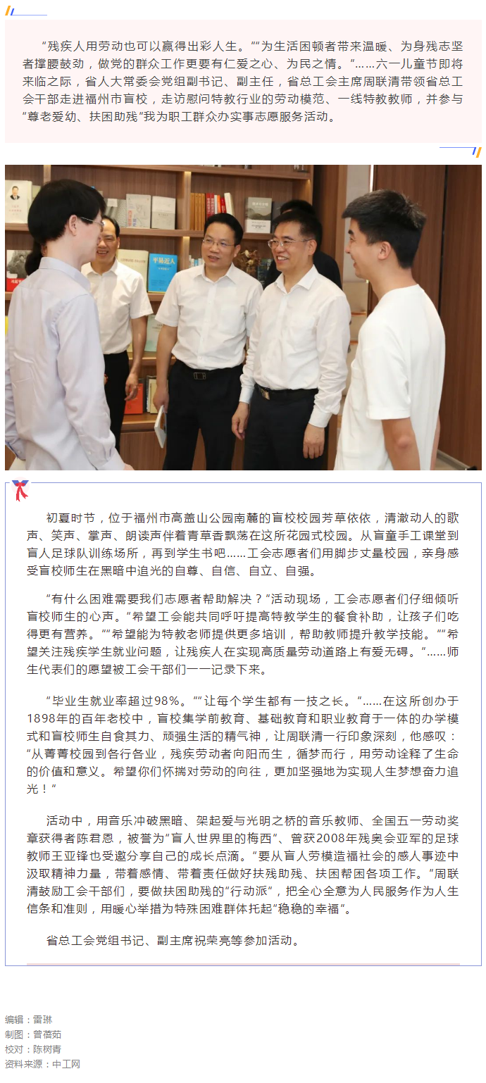 “做扶困助残的‘行动派’”.png