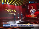 省总工会举办“2021八闽工匠年度人物”发布仪式